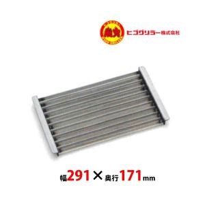 ヒゴグリラー ステンレス製焼網 焼鳥専用タイプ KP-100用（オプション 