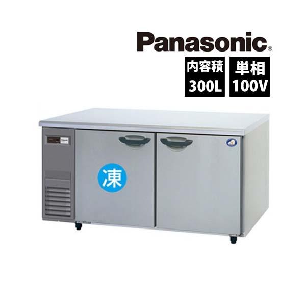 パナソニック　インバーターコールドテーブル冷凍冷蔵庫　SUR-K1561CB　業務用 新品 送料無料