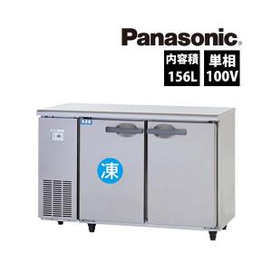 パナソニック　コールドテーブル冷凍冷蔵庫　SUR-UT1241CA　内装ステンレス　単相100V 業務用 新品 送料無料｜lkitchen
