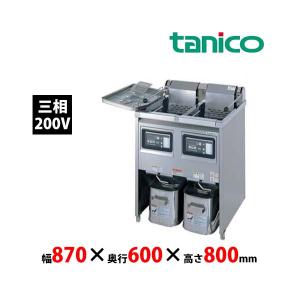 タニコー IHフライヤー TIFL-87WN 二槽タイプ 油量18L×2 三相200V 業務