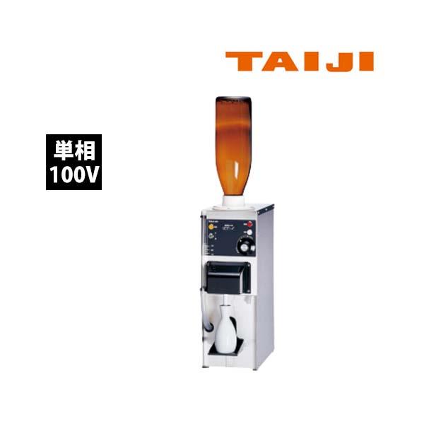 タイジ　酒燗器　TS-1　単相100V 業務用 新品 送料無料