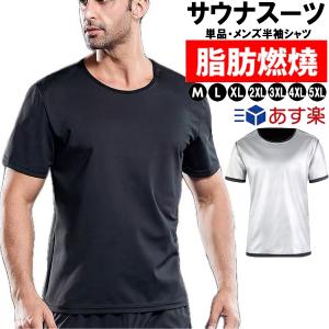 HEATTRAP ヒートラップ　XL 2枚　サウナシャツ ヒートラップ公式】ヒートシャツ サウナシャツ 発汗 防臭 着圧