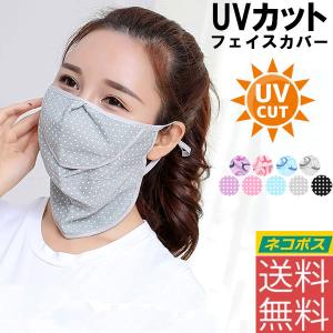 冷感マスク UVカット フェイスマスク UPF50+   紫外線