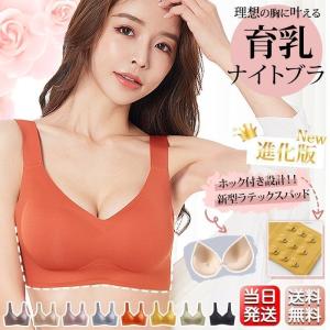 【Wサポー進化版・高級SPANDEX使用】 ナイトブラ ブラジャー ノンワイヤー シームレス 育乳 効果 脇肉補正 ブラトップ スポーツブラ