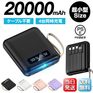 【500円OFF SALE】 モバイルバッテリー 急速充電 スマホ 充電器 軽量 薄型 3台同時充電...