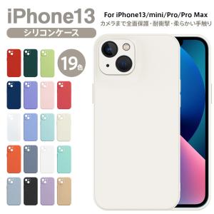 iPhone13 Pro ProMax 13 Mini 極薄 耐衝撃 ソフト手触り 水 指紋 汚れ防止 韓国風 MagSafe ワイヤレス充電対応 19色