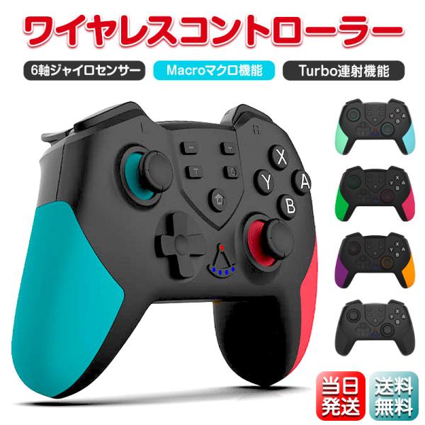 Nintendo Switch Pro コントローラー MET認証済 有機ELモデル/Lite/PC...
