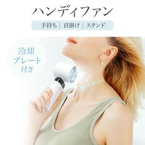 扇風機 ハンディ ファン 10℃冷感プレート ...の詳細画像1
