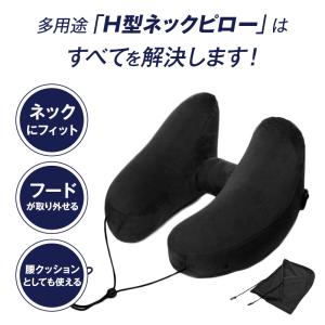 【最大P10倍】 ネックピロー 飛行機 エアー...の詳細画像2
