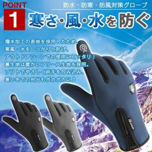 【最大P10倍】 手袋 手ぶくろ 防寒 防風 ...の詳細画像1