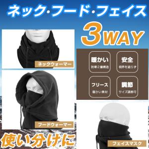 【最大P10倍】 ネックウォーマー 裏起毛 フ...の詳細画像1