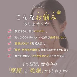 【最大P10倍】 ナイトキャップ シルク 6A...の詳細画像3