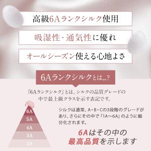 【最大P10倍】 ナイトキャップ シルク 6A...の詳細画像5