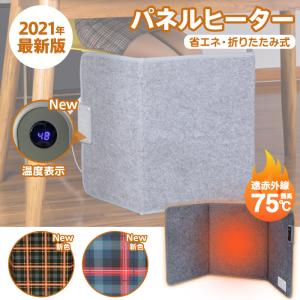 パネルヒーター 遠赤外線 ヒーター 足元 デスクヒーター