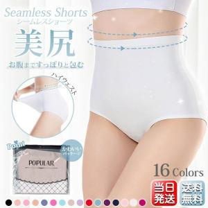 【厳選シルク素材】 ショーツ レディース ハイウエスト 3D シームレス 綿 シルク ひんやり 蒸れない 無地 下着 パンツ お尻すっぽり 深め フィット