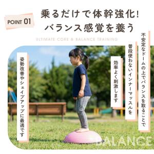 【クーポンで3,276円】バランスドーム 子供...の詳細画像2
