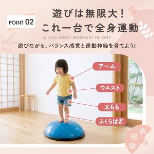 【クーポンで3,276円】バランスドーム 子供...の詳細画像3