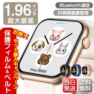 スマートウォッチ 1.96インチ大画面 敬老の日 ギフト Bluetooth5.2 運動管理 心拍数 体温 血中酸素 血圧測定  通話機能  IP67 防水 防塵 体温 iphone android