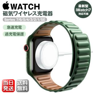 Apple Watch アップルウォッチ series7 1 2 3 4 ワイヤレス充電器 38/40/42/44mm iWatch コンパクト USB マグネット ケーブル｜ll-yshp