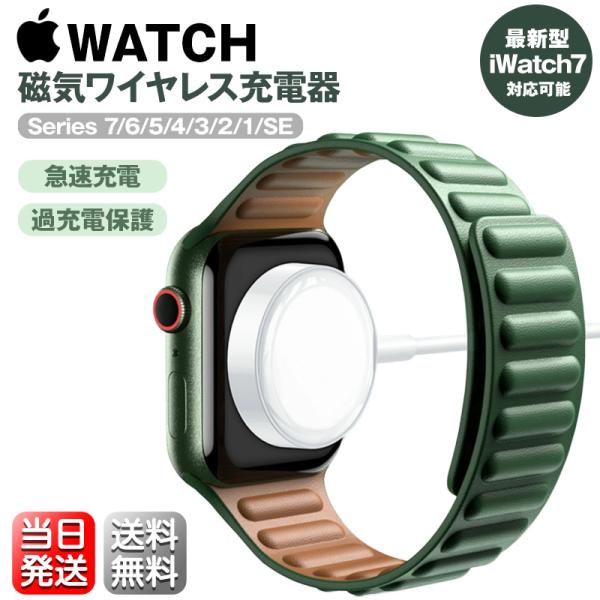 Apple Watch アップルウォッチ series7 1 2 3 4 ワイヤレス充電器 38/4...