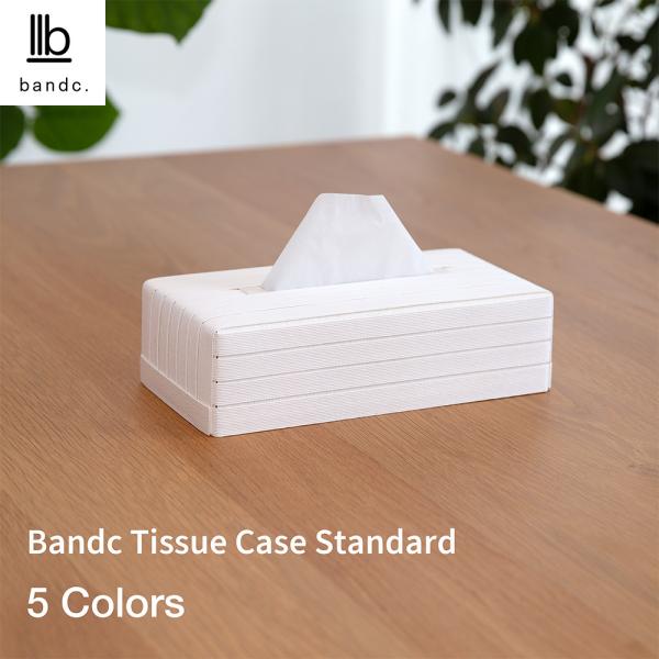 Bandc バンドシー ティッシュケース 全7色 日本製 クリネックス エリエール ネピア プレミア...