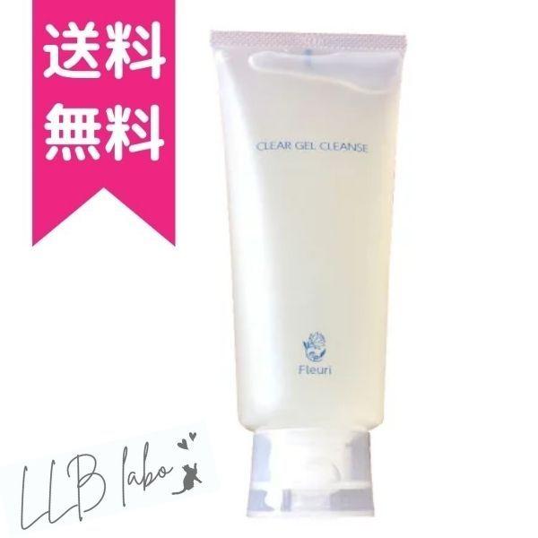 フルリ クリアゲルクレンズ 150ml クレンジング メイク落とし 毛穴 送料無料