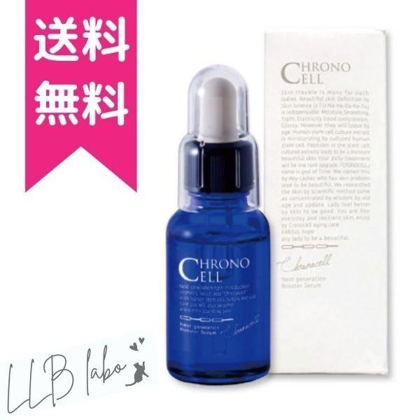 FABIUS クロノセル　CCセラム エイジレスステムブースター 美容液 30ml