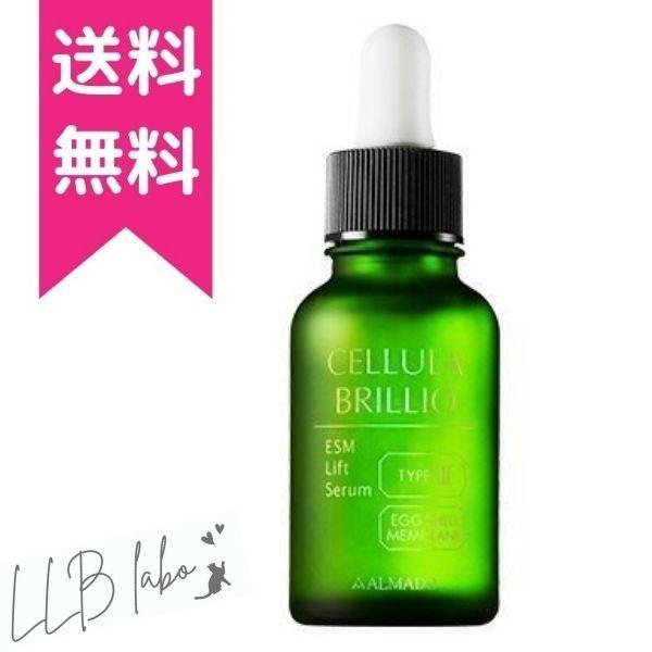 チェルラー ブリリオ 15ml 卵殻膜エキス リフトセラム 美容液　チェルラーブリリオ