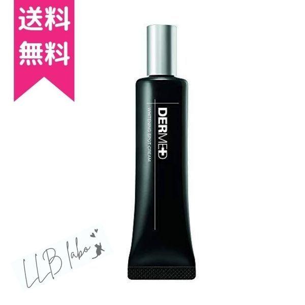 美白クリーム 薬用 ホワイトニング シミ そばかす デルメッド 20g