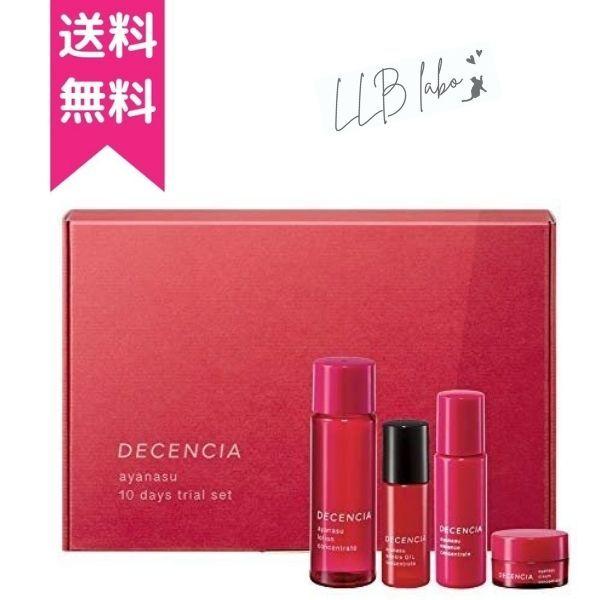 DECENCIA(ディセンシア) アヤナス トライアルセット 10日分