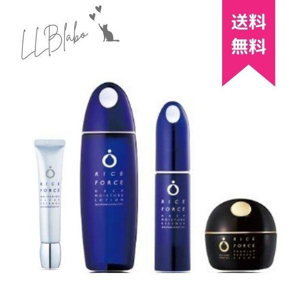 ライスフォース4点　トライアルセット　30日　ローション　クリーム　エッセンス　ホワイトニングクリア...