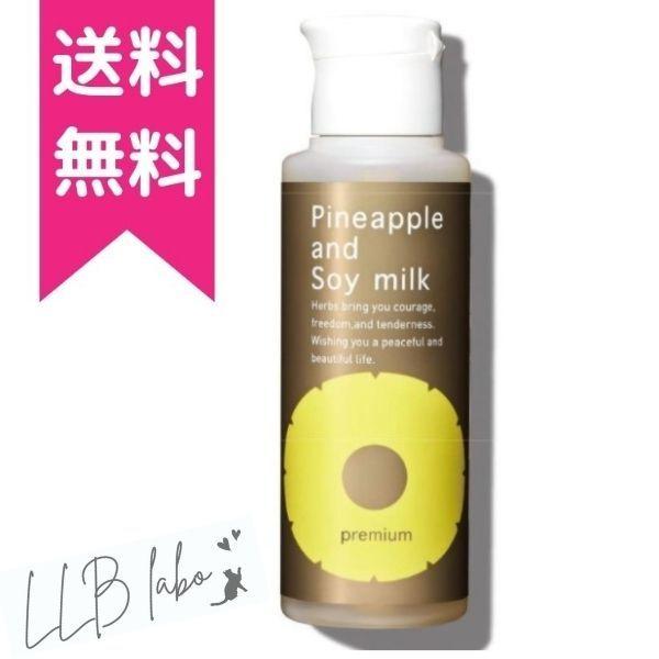 パイナップル豆乳ローションプレミアム 鈴木ハーブ研究所 除毛 脱毛