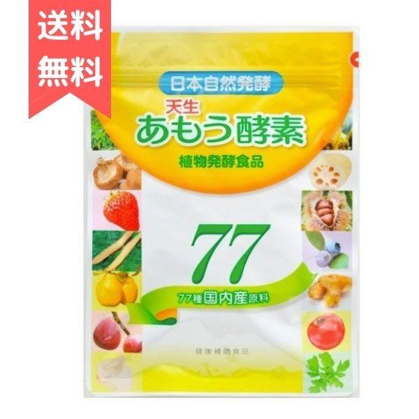 日本自然発酵 あもう酵素 77【31包】 | 健康 甘酸っぱい フルーティー そのまま食べれる 栄養...