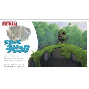 ファインモールド 天空の城ラピュタ FG5 1/20 ロボット兵 (園丁