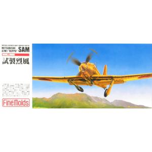 ファインモールド  1/72  帝国海軍 艦上戦闘機 試製烈風【FP20】｜llhat