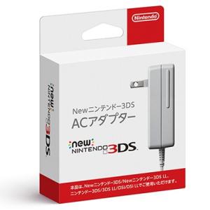 【新品】【純正品】Newニンテンドー3DS ACアダプター（New2DSLL・New3DS LL・3DS LL・3DS・DSi・DSiLL兼用）　充電器　【任天堂】