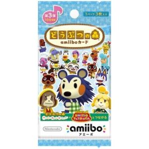 【BOX販売】どうぶつの森amiiboカード 第3弾 (1パック 3枚入り)×50パック【任天堂】｜llhat