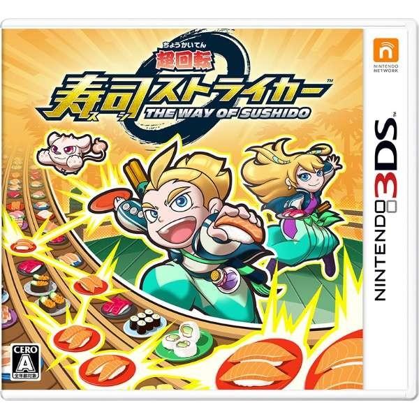 【新品】3DS　超回転 寿司ストライカー The Way of Sushido 3DS版【2個までポ...