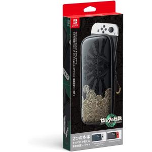 NintendoSwitch　ゼルダケース付き 任天堂（Nintendo） Switch キャリングケース ゼルダの伝説 ティアーズ