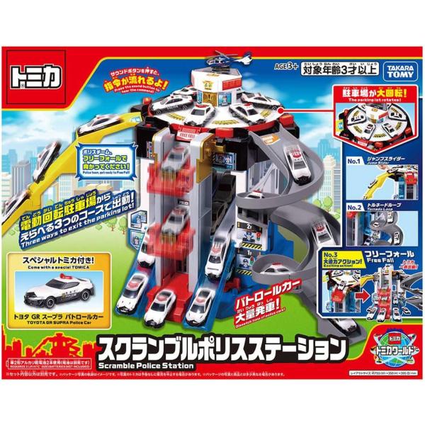 トミカワールド スクランブルポリスステーション(スペシャルトミカ付き)【タカラトミー】