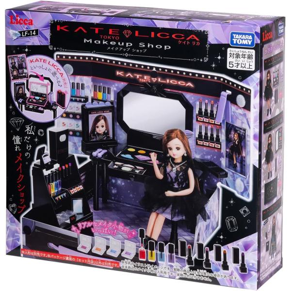 リカちゃん LF−14 KATE LICCA Makeup Shop【タカラトミー】