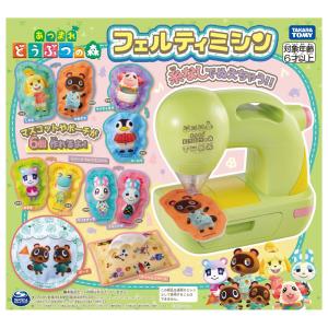 タカラトミー（TAKARA TOMY） リアルミシン ファッションスタジオ