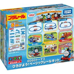 どきどきマウンテンセット(プラレールセット) 新品プラレール