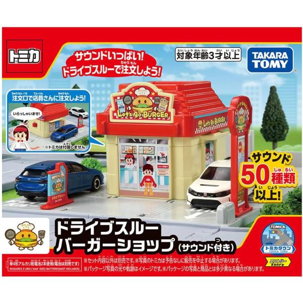 トミカワールド トミカタウン ドライブスルーバーガーショップ【タカラトミー】