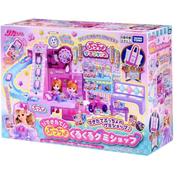 リカちゃん できたてぷっちょくるくるグミショップ(初回限定版)【タカラトミー】
