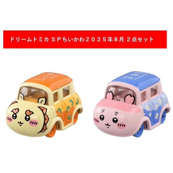 ドリームトミカ SP ちいかわ 2025年8月発売2点セット【シーサー+古本屋】【タカラトミー】