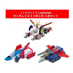 トミカ 2022年10月新製品 3点セット【トミカ No.34 トヨタ アクア(初回