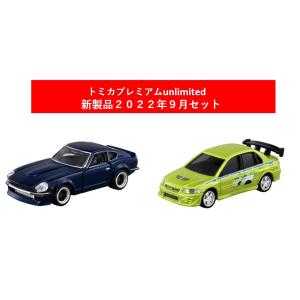 タカラトミー（TAKARA TOMY） サンダーバード サウンドビークル