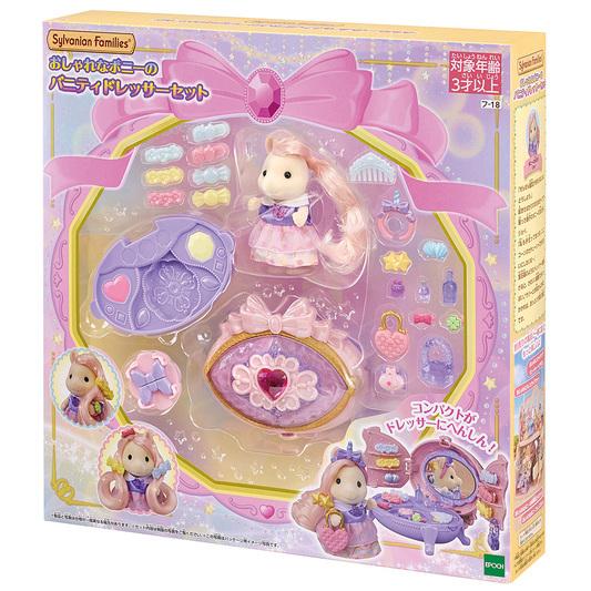 シルバニアファミリー  フ-18   おしゃれなポニーのバニティドレッサーセット【エポック社】