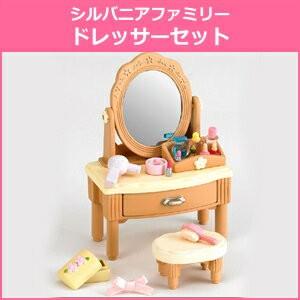 シルバニアファミリー [カ-312] ドレッサーセット【エポック社